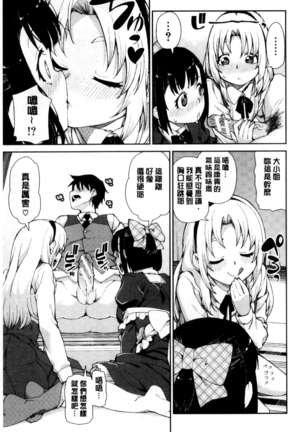 催眠暗示で「必ず淫靡なる」（chinese） Page #130