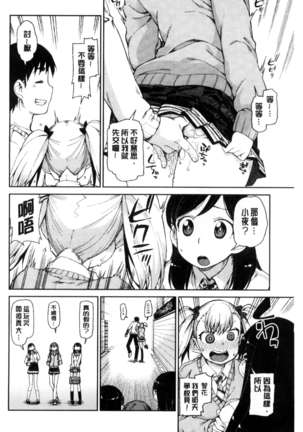 催眠暗示で「必ず淫靡なる」（chinese） Page #75