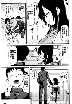 催眠暗示で「必ず淫靡なる」（chinese） Page #42