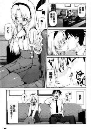 催眠暗示で「必ず淫靡なる」（chinese） Page #118
