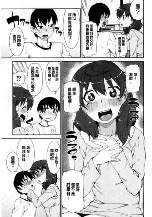 催眠暗示で「必ず淫靡なる」（chinese） Page #182