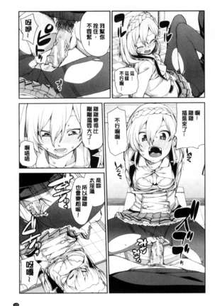 催眠暗示で「必ず淫靡なる」（chinese） Page #112