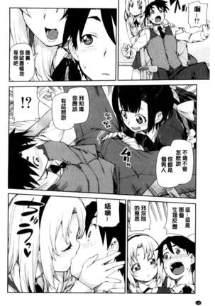 催眠暗示で「必ず淫靡なる」（chinese） Page #125