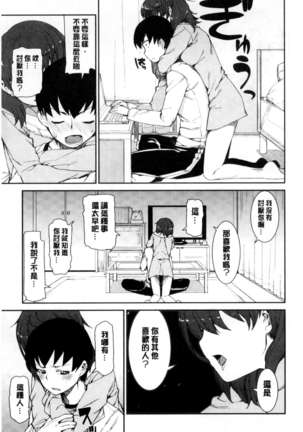 催眠暗示で「必ず淫靡なる」（chinese） Page #180