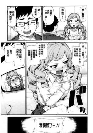 催眠暗示で「必ず淫靡なる」（chinese） Page #14