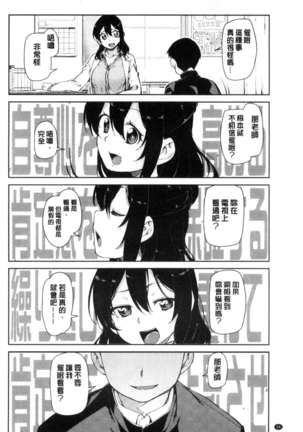 催眠暗示で「必ず淫靡なる」（chinese） Page #39