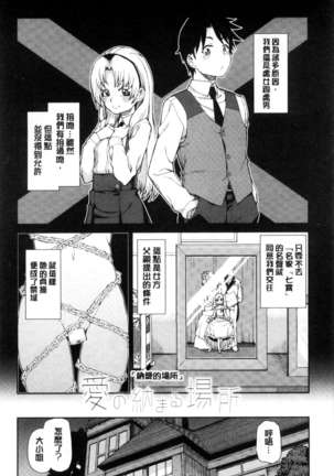 催眠暗示で「必ず淫靡なる」（chinese） Page #119