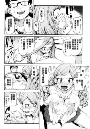 催眠暗示で「必ず淫靡なる」（chinese） Page #23