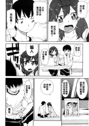 催眠暗示で「必ず淫靡なる」（chinese） Page #181