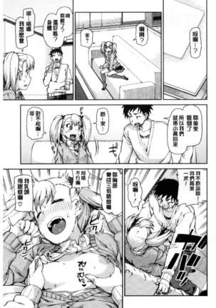 催眠暗示で「必ず淫靡なる」（chinese） Page #84