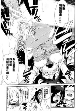 催眠暗示で「必ず淫靡なる」（chinese） Page #174