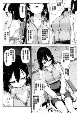 催眠暗示で「必ず淫靡なる」（chinese） Page #41