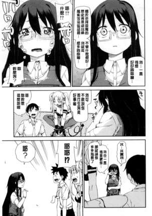 催眠暗示で「必ず淫靡なる」（chinese） Page #156