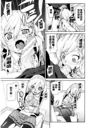 催眠暗示で「必ず淫靡なる」（chinese） Page #110