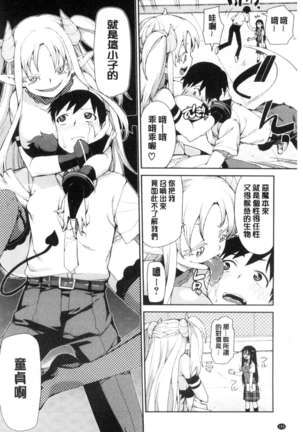 催眠暗示で「必ず淫靡なる」（chinese） Page #159