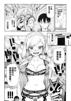 催眠暗示で「必ず淫靡なる」（chinese） Page #117