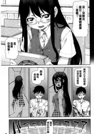 催眠暗示で「必ず淫靡なる」（chinese） Page #144