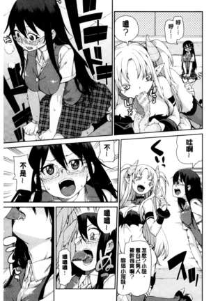 催眠暗示で「必ず淫靡なる」（chinese） Page #162