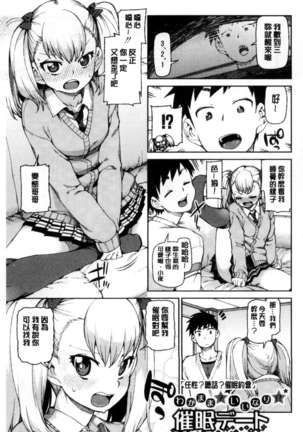 催眠暗示で「必ず淫靡なる」（chinese） Page #68
