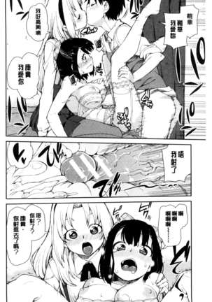 催眠暗示で「必ず淫靡なる」（chinese） Page #133