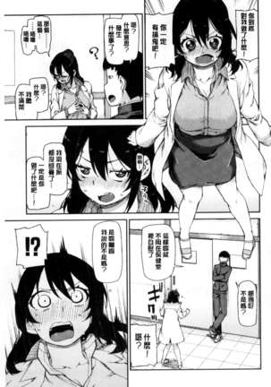催眠暗示で「必ず淫靡なる」（chinese） Page #48