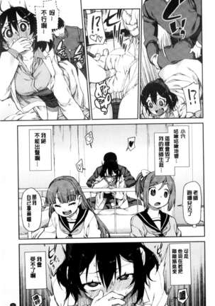 催眠暗示で「必ず淫靡なる」（chinese） Page #58