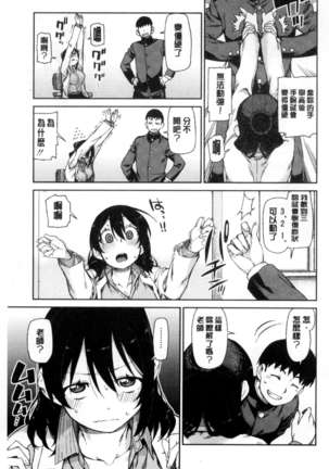催眠暗示で「必ず淫靡なる」（chinese） Page #44