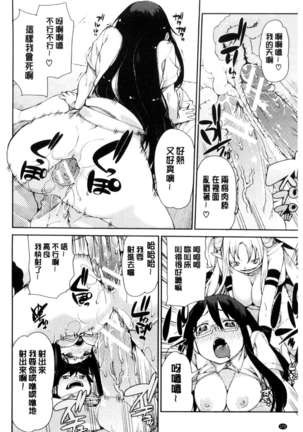 催眠暗示で「必ず淫靡なる」（chinese） Page #173