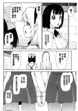 催眠暗示で「必ず淫靡なる」（chinese） Page #143