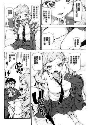 催眠暗示で「必ず淫靡なる」（chinese） Page #13