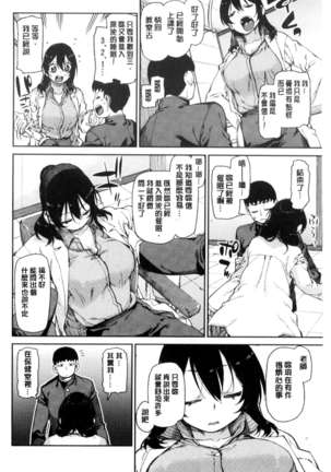 催眠暗示で「必ず淫靡なる」（chinese） - Page 45