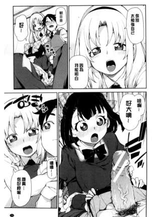 催眠暗示で「必ず淫靡なる」（chinese） Page #126