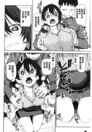 催眠暗示で「必ず淫靡なる」（chinese） Page #51