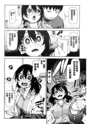 催眠暗示で「必ず淫靡なる」（chinese） Page #53
