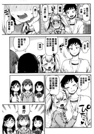 催眠暗示で「必ず淫靡なる」（chinese） Page #74