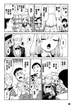 催眠暗示で「必ず淫靡なる」（chinese） Page #93