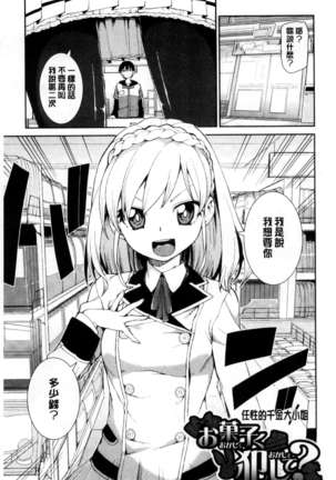 催眠暗示で「必ず淫靡なる」（chinese） Page #92