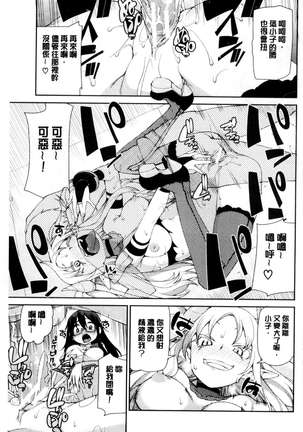 催眠暗示で「必ず淫靡なる」（chinese） Page #166