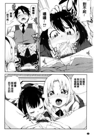 催眠暗示で「必ず淫靡なる」（chinese） Page #129