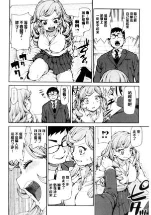 催眠暗示で「必ず淫靡なる」（chinese） Page #15