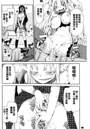 催眠暗示で「必ず淫靡なる」（chinese） Page #165
