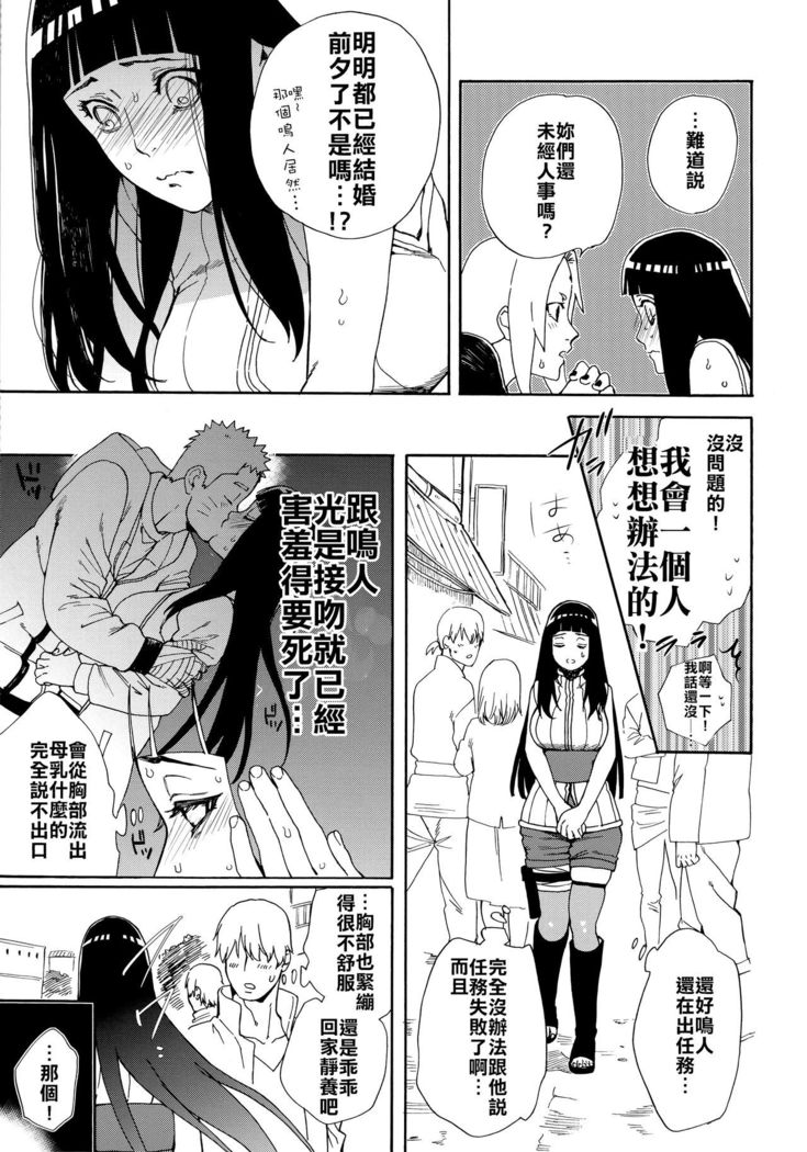 Oishii Milk | 日向印記的美味牛奶