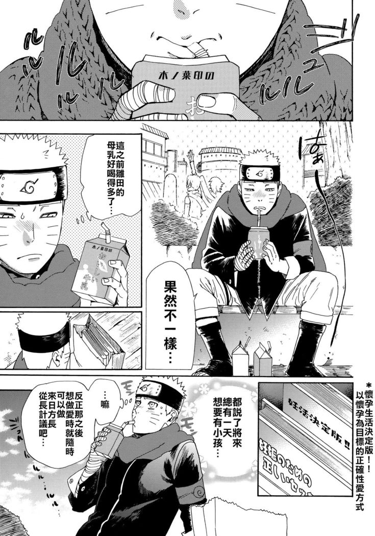 Oishii Milk | 日向印記的美味牛奶
