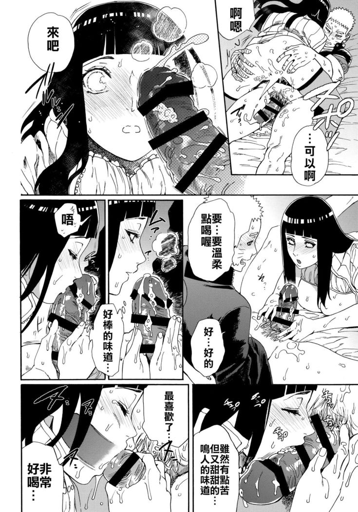Oishii Milk | 日向印記的美味牛奶