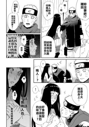 Oishii Milk | 日向印記的美味牛奶 Page #18