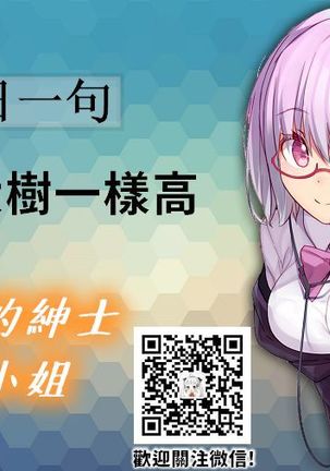 Oishii Milk | 日向印記的美味牛奶 Page #65