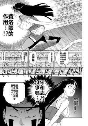 Oishii Milk | 日向印記的美味牛奶 Page #15