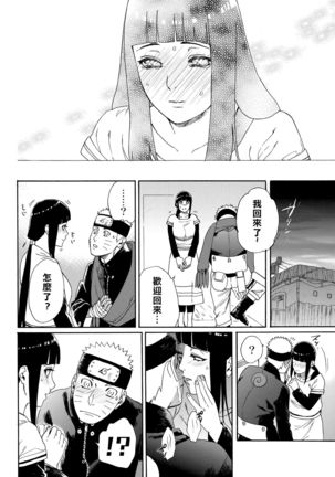 Oishii Milk | 日向印記的美味牛奶 Page #58