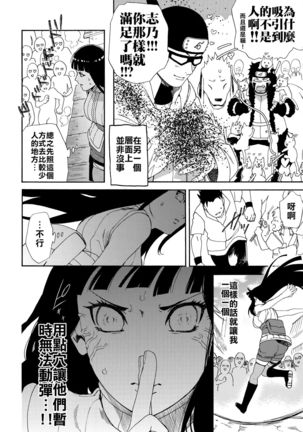 Oishii Milk | 日向印記的美味牛奶 Page #16