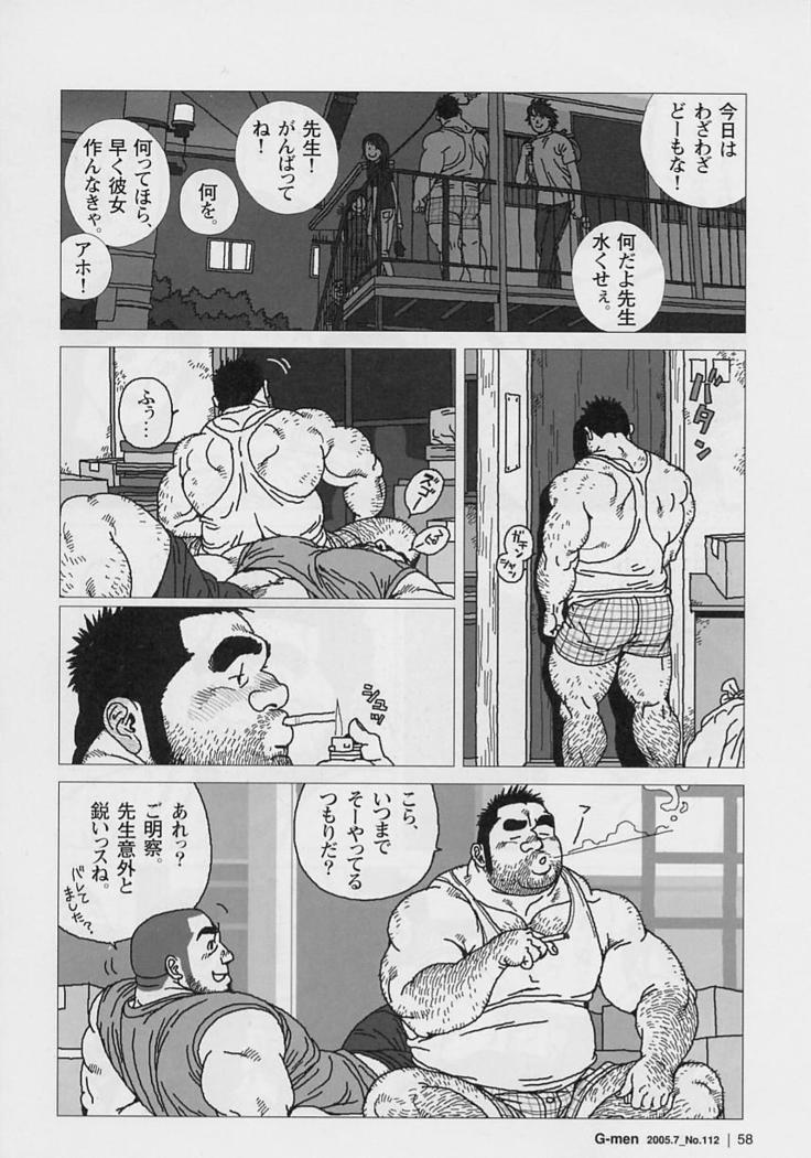 Oose Geba Mikoto Si